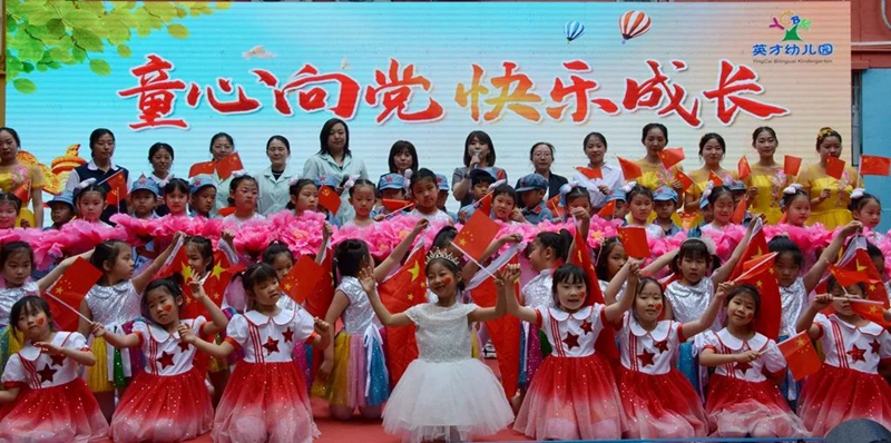 北京市海淀区英才幼儿园(志新园) 北京市海淀区英才幼儿园(志新园)