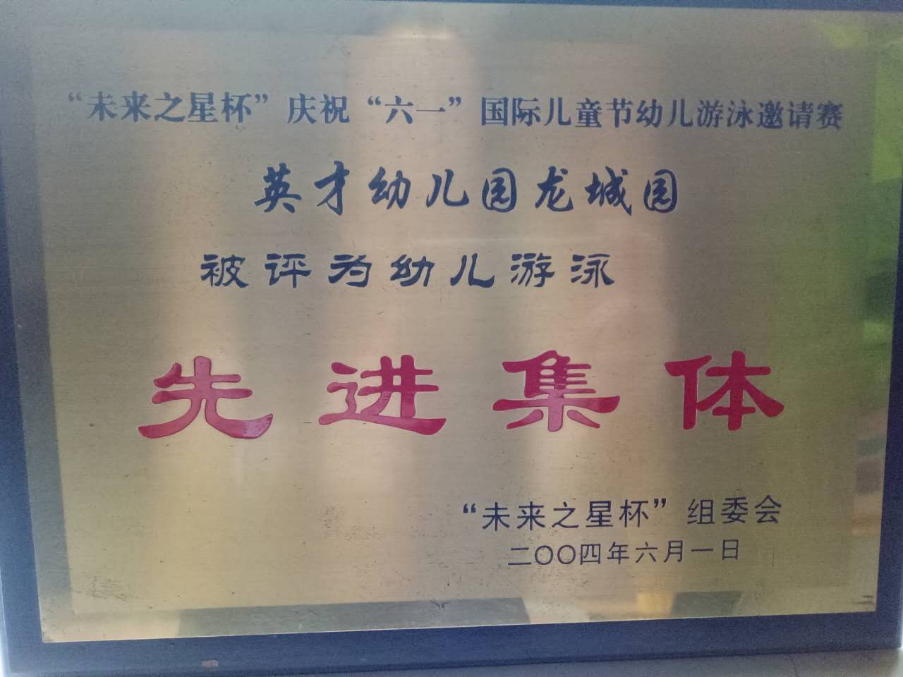 2004