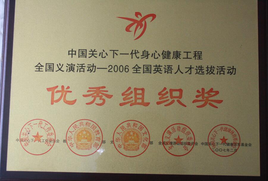 2006