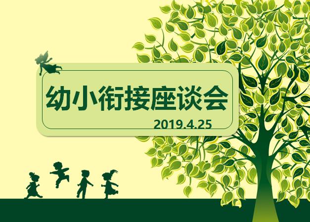 ��Ӣ���׶�԰�� ��������ʯ �����ɳ�����С�ν���̸��